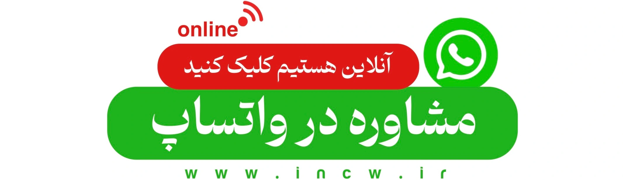 پاسخگویی در واتساپ