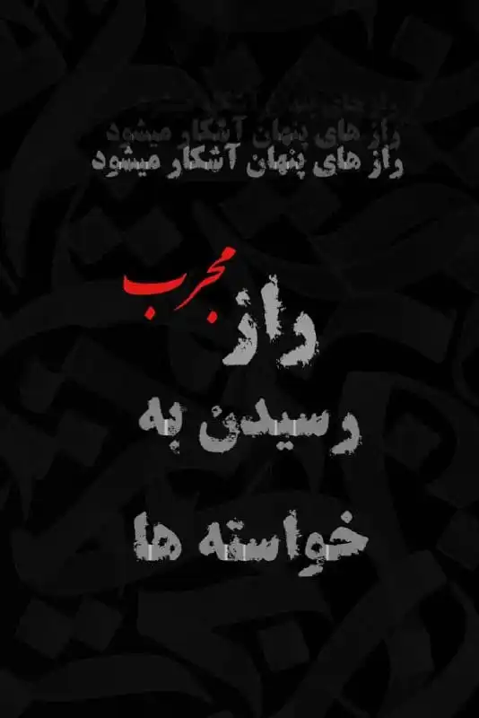 دعانویس